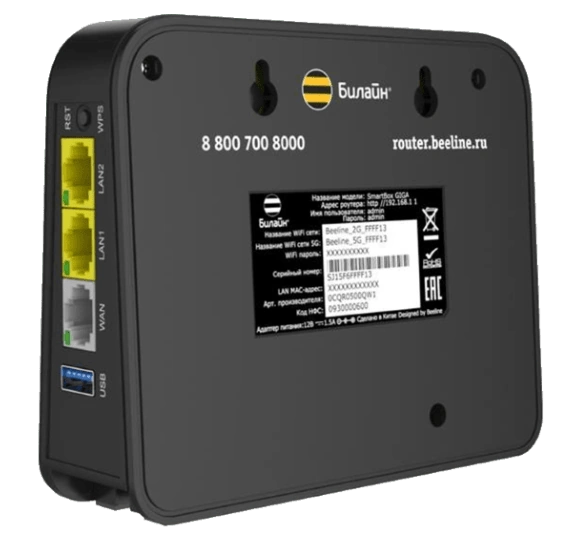 Wi‑Fi роутер «Smart Box GIGA» вид сзади